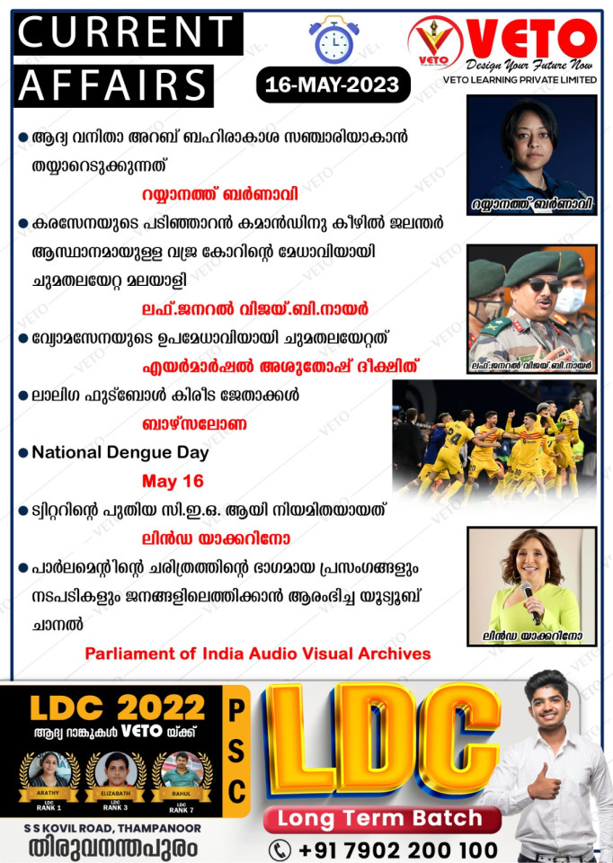 Current Affairs